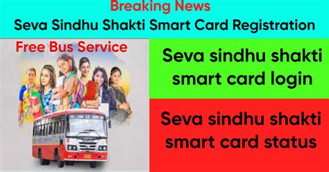 shakti smart card application link|How to apply for Shakti Smart Card online .